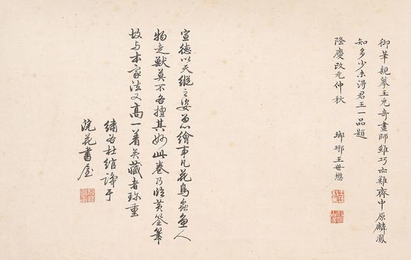 中鴻信宣宗朱瞻基（1398-1435）[明]?御臨黃筌花鳥卷