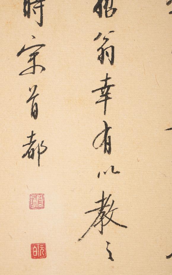 中鴻信趙孟頫（1254-1322）[元]?行書《桃源圖歌》冊
