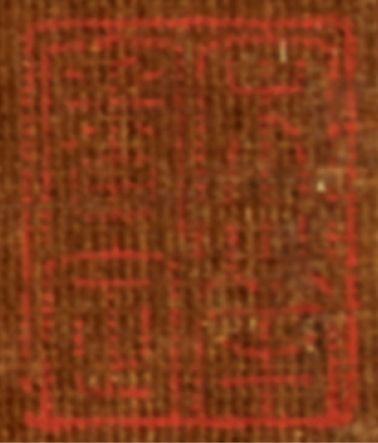 中鴻信李嵩（1166-1243）?高士論畫圖