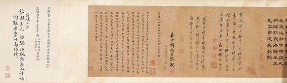中鴻信李公麟（傳）（1049-1106）?摹吳道子孔子及七十二弟子像贊