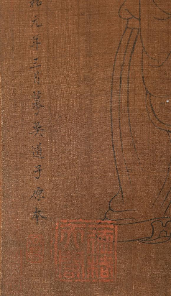 中鴻信李公麟（傳）（1049-1106）?摹吳道子孔子及七十二弟子像贊