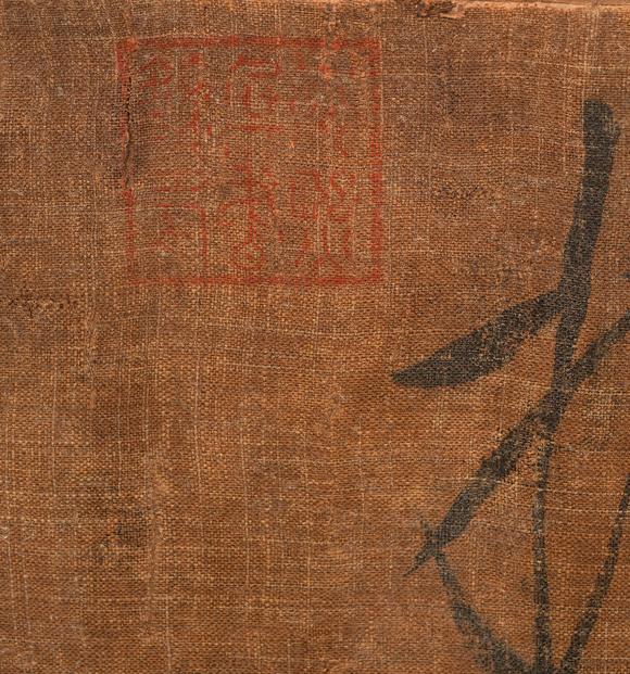 中鴻信宋徽宗（款）（1082-1135）?瘦金書“暝煙振鬣”