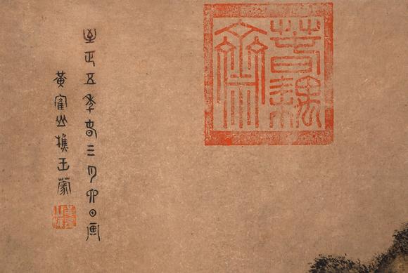 中鴻信王蒙（1308-1385）?秋山讀書圖
