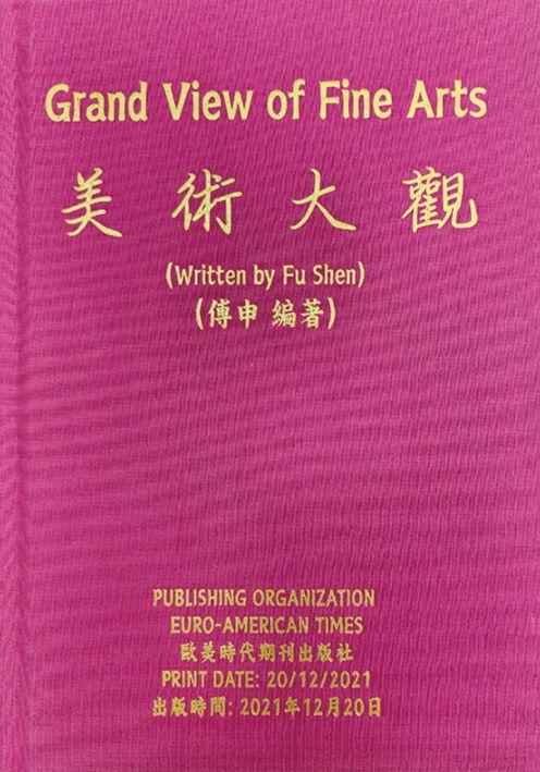 中鴻信王蒙（1308-1385）?秋山讀書圖