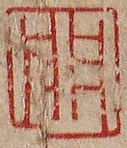 中鴻信金農(nóng)（1687-1763）?墨竹圖