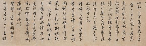 中鴻信董其昌（1555-1636）?行書《內(nèi)景黃庭經(jīng)》卷