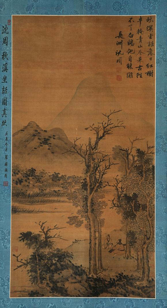中鴻信沈周（1427-1509）?秋溪坐話圖軸