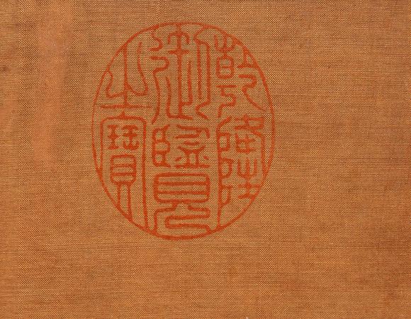 中鴻信丁觀鵬（清·?雍正）（1736-1795）?雙駿圖