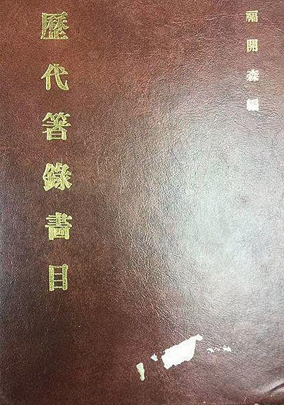 中鴻信郭熙(款)（1023-約1085）?陰崖密雪圖