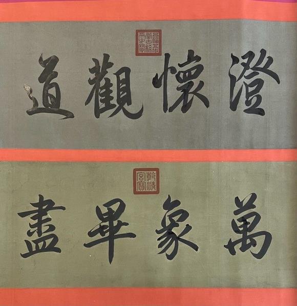 日本松町古美米芾 秋色漁艇圖卷