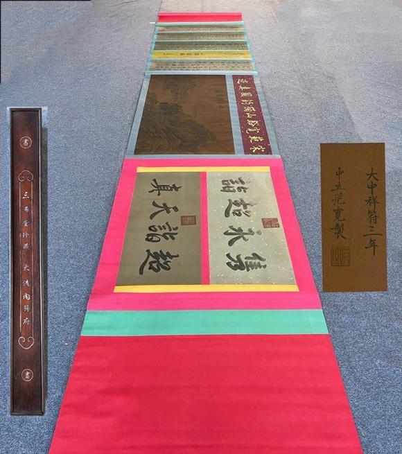 日本松町古美范寬 溪山獨(dú)釣圖卷