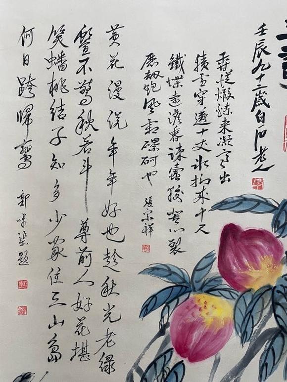 日本松町古美齊白石 花卉草蟲圖