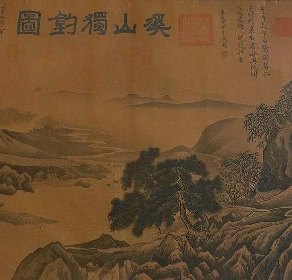 日本松町古美范寬 溪山獨(dú)釣圖卷