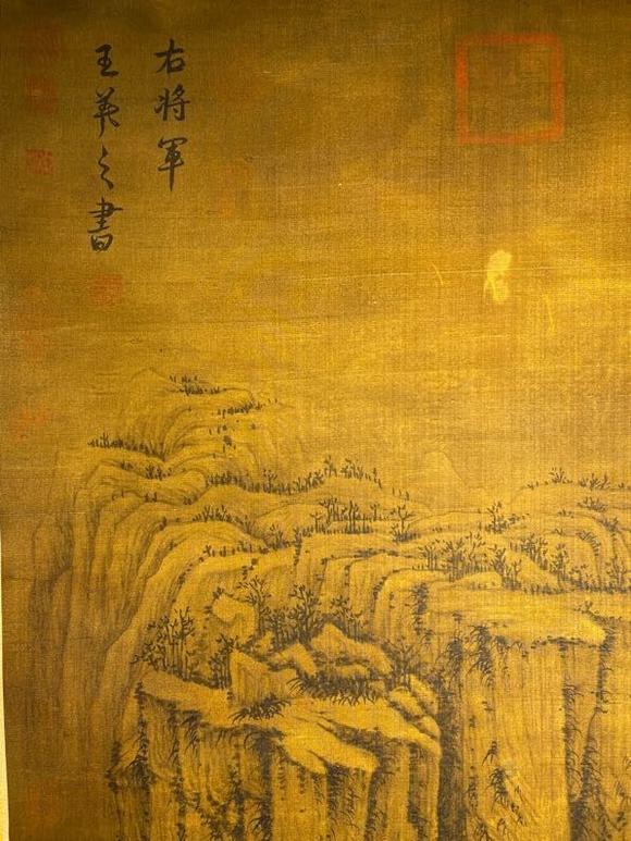 日本松町古美王羲之 山水中堂圖