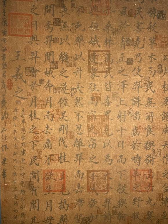 日本松町古美王羲之 嫦娥奔月書法圖