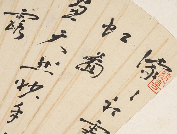 中鴻信魯迅（1881-1936）?行書(shū)·七律詩(shī)一首