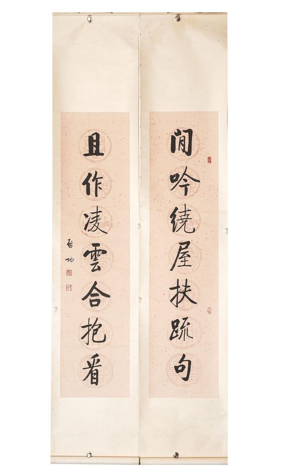 中鴻信啟功（1912-2005）?行書七言聯(lián)