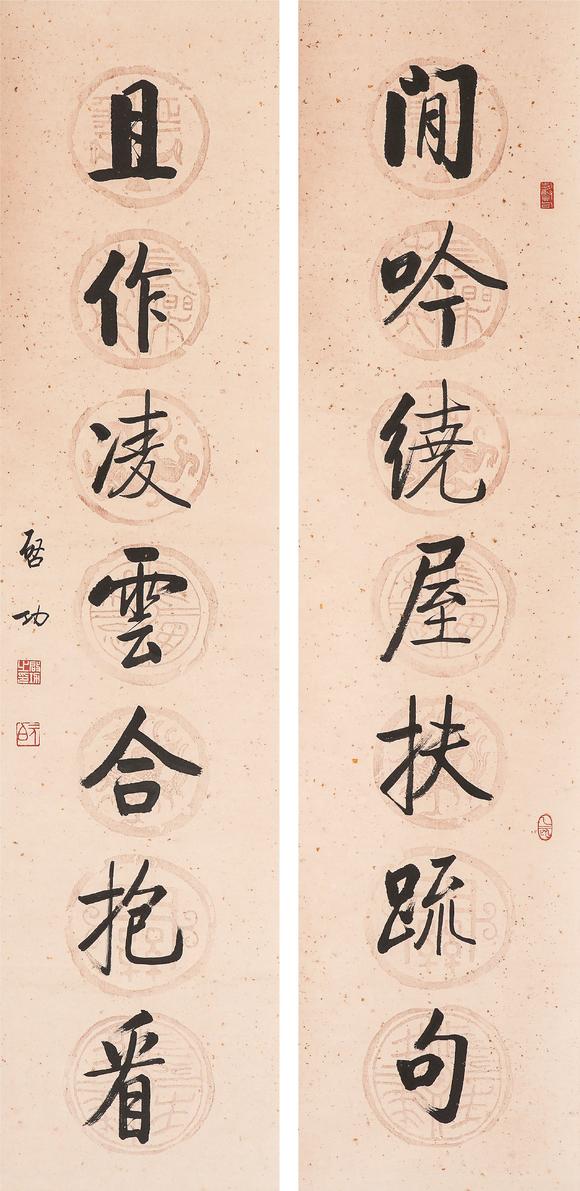 中鴻信啟功（1912-2005）?行書七言聯(lián)