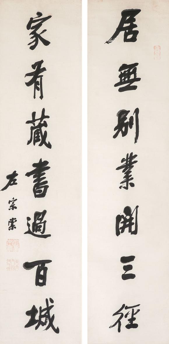中鴻信左宗棠（1812-1885）?行書七言聯(lián)