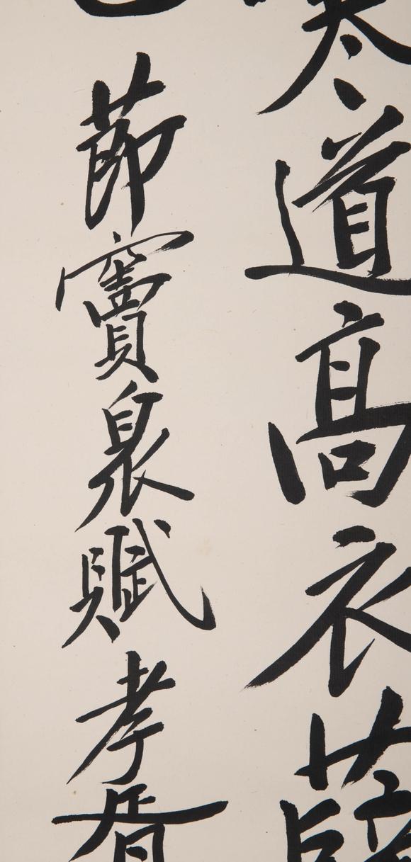 （和正堂株式會(huì)社）吉祥美術(shù)鄭孝胥 書法
