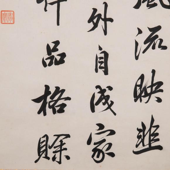 （和正堂株式會(huì)社）吉祥美術(shù)周敬熙 書法