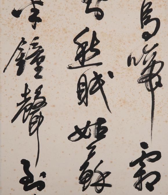 （和正堂株式會(huì)社）吉祥美術(shù)湯兆基 書法