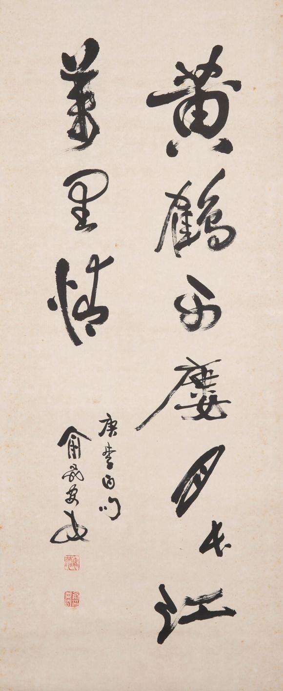 （和正堂株式會(huì)社）吉祥美術(shù)俞飛安 書法