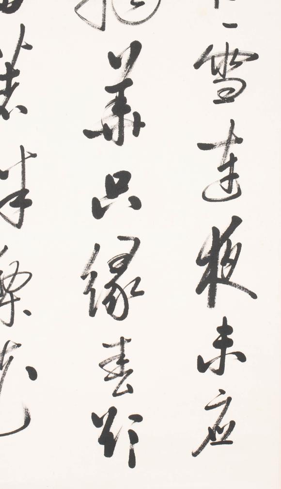 （和正堂株式會社）吉祥美術(shù)啓功 書法