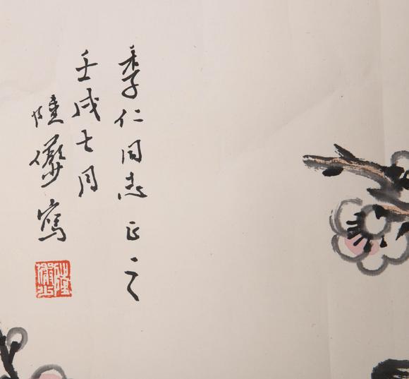 （和正堂株式會社）吉祥美術(shù)陸儼少 梅花