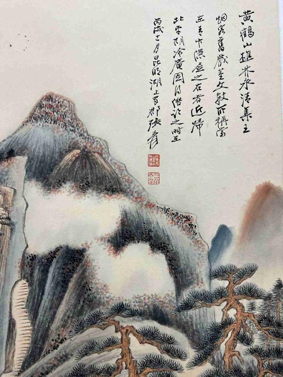 日本松町古美張大千 山水
