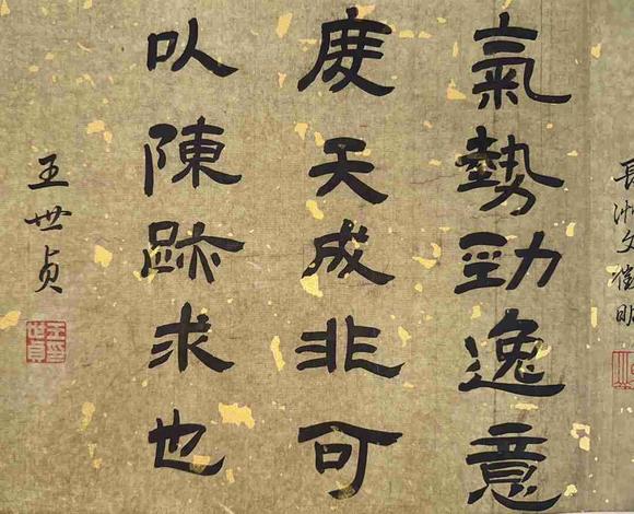 日本松町古美宋徽宗 十八學(xué)士圖