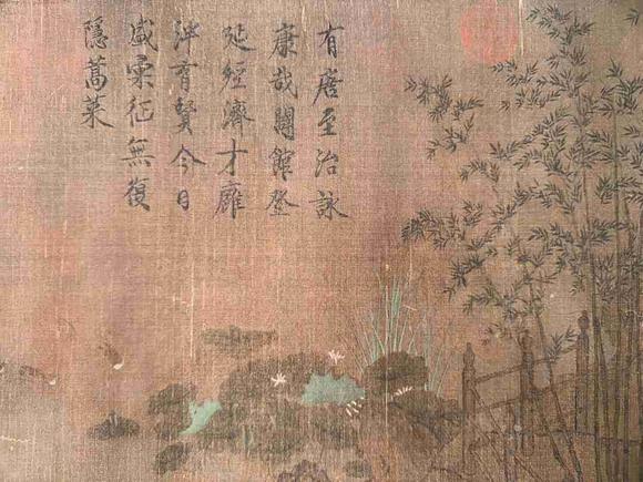 日本松町古美宋徽宗 十八學(xué)士圖