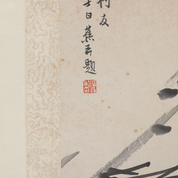 藝是拍賣白蕉 蘭石圖