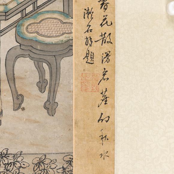 藝是拍賣仇珠 庭園清話圖