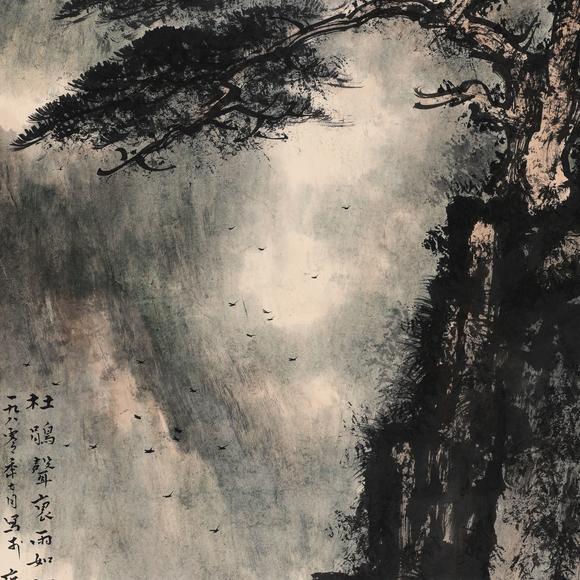 藝是拍賣黎雄才 山水