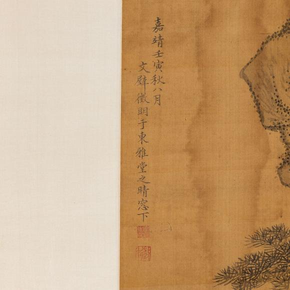 藝是拍賣(mài)文徵明 山水