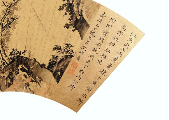 東京銀座（古美術宋磁）謝時臣·文徵明  漁隱圖/楷書