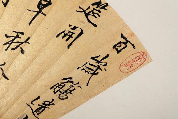 東京銀座（古美術宋磁）朱大任  自作七言詩