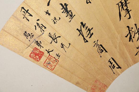 東京銀座（古美術宋磁）朱大任  自作七言詩