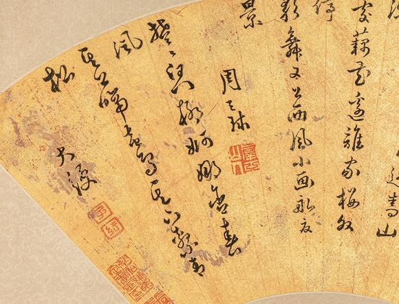 東京銀座（古美術(shù)宋磁）杜大綬  扇面