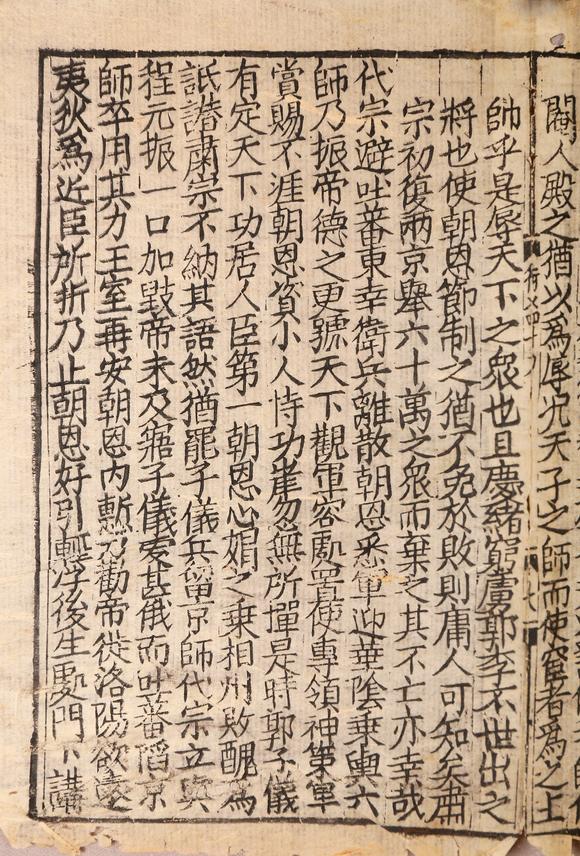 東京銀座（古美術(shù)宋磁）佚名  宋元散頁六張