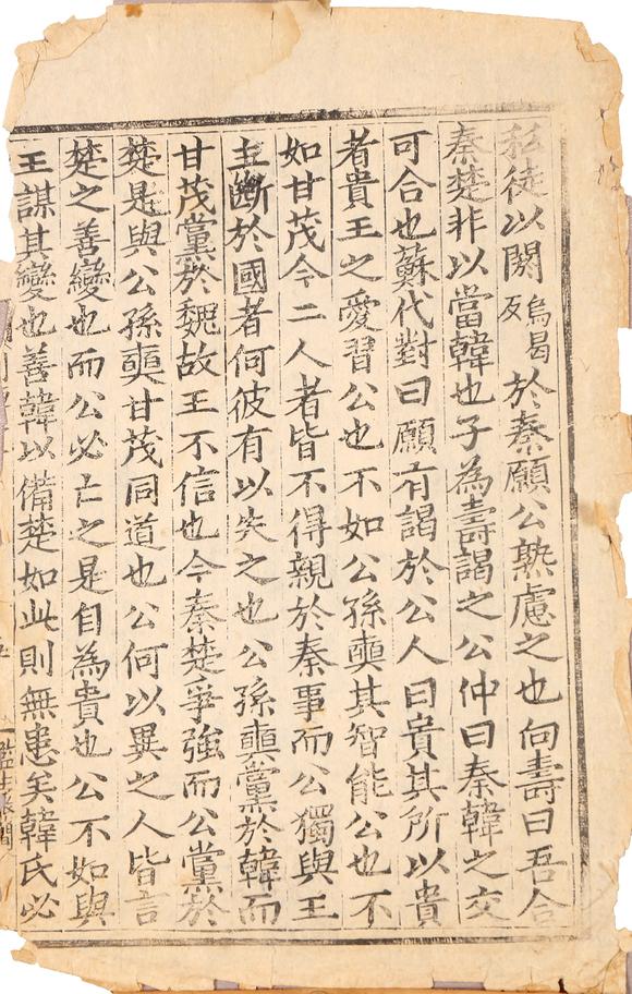東京銀座（古美術(shù)宋磁）佚名  宋元散頁六張