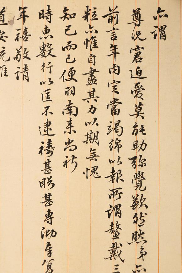 東京銀座（古美術(shù)宋磁）劉毓楠  書法信札一通