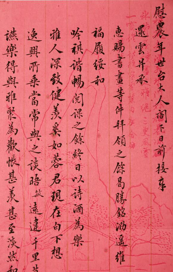 東京銀座（古美術(shù)宋磁）劉毓敏  書(shū)法信札一通