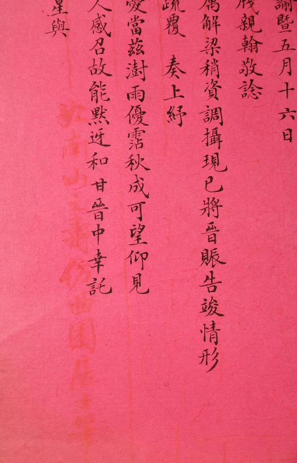 東京銀座（古美術(shù)宋磁）曾國荃  書法信札一通