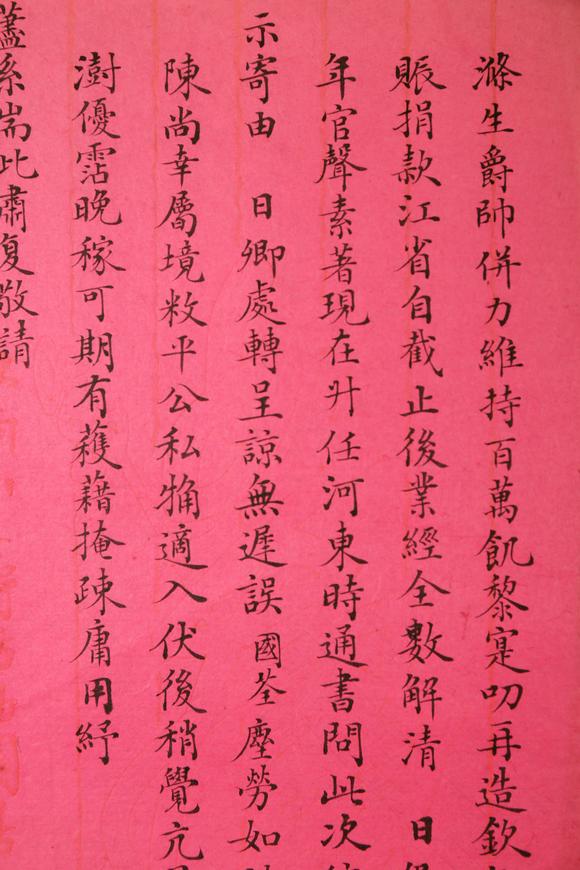 東京銀座（古美術(shù)宋磁）曾國荃  書法信札一通