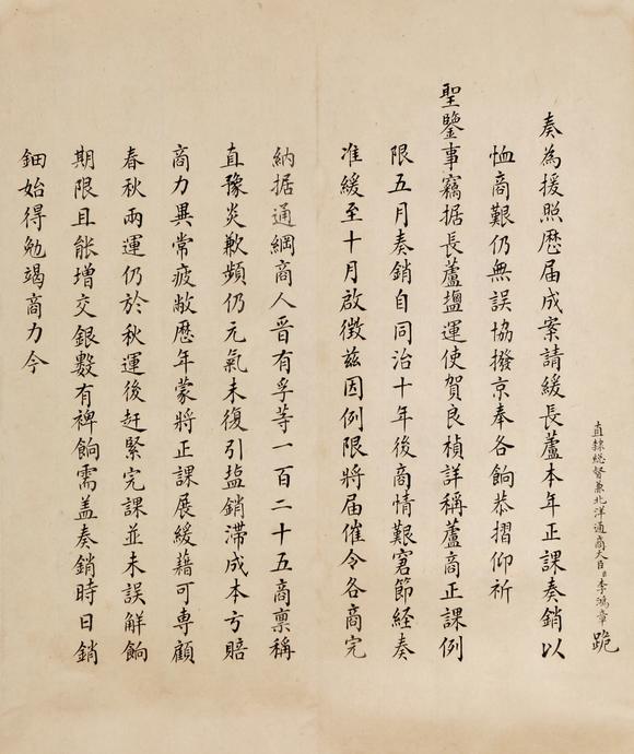 東京銀座（古美術(shù)宋磁）李鴻章  上皇太后奏折