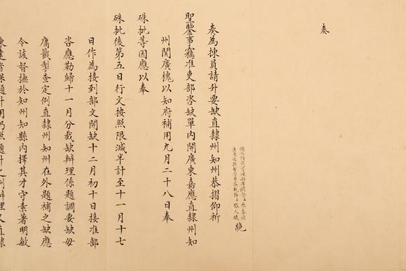 東京銀座（古美術(shù)宋磁）張人駿  上皇太后奏折
