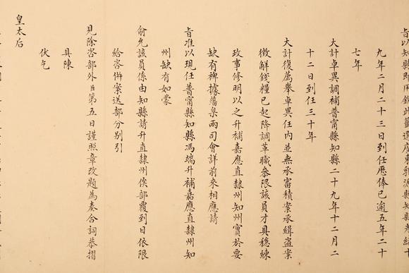 東京銀座（古美術(shù)宋磁）張人駿  上皇太后奏折