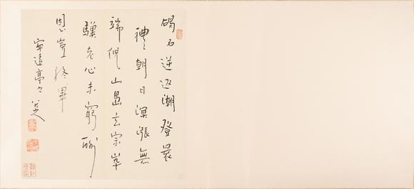 東京銀座（古美術(shù)宋磁）八大山人  書法